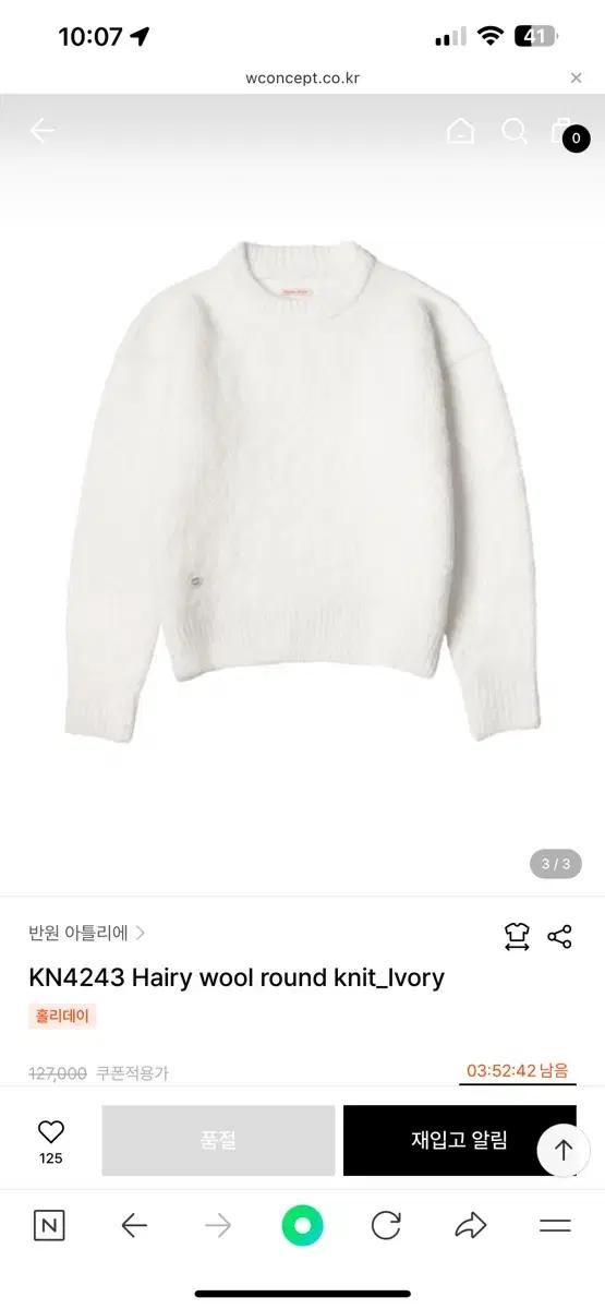 반원 아틀리에 헤어리 니트 새상품