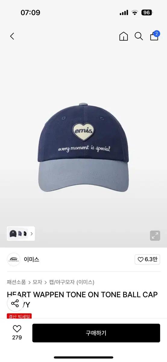 이미스 하트 볼캡 네이비/블루