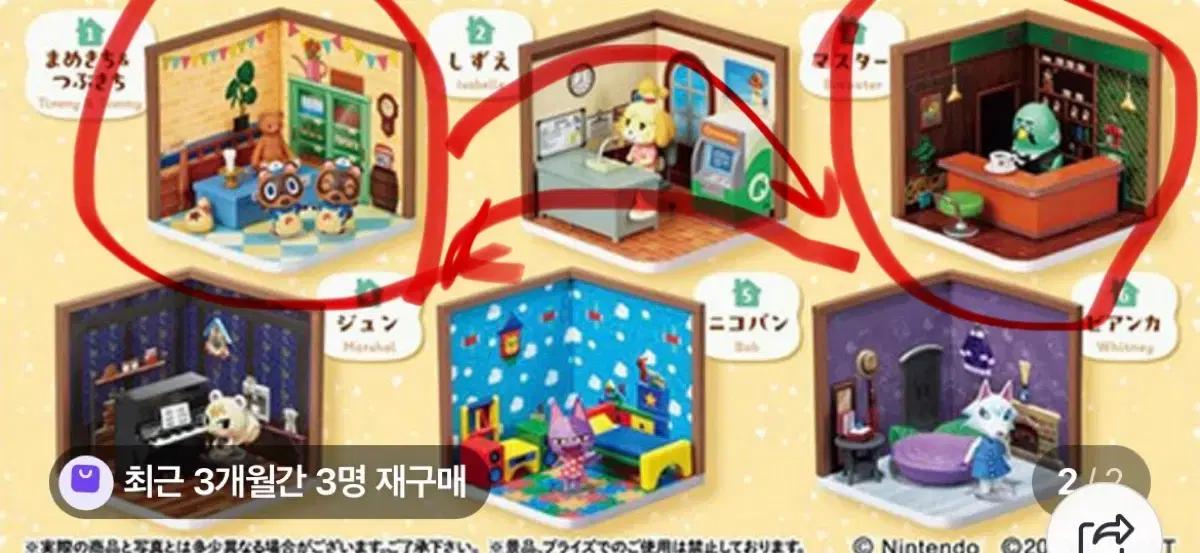 구해요 동물의숲 마스터 리멘트 (콩돌이밤톨이교환가능)