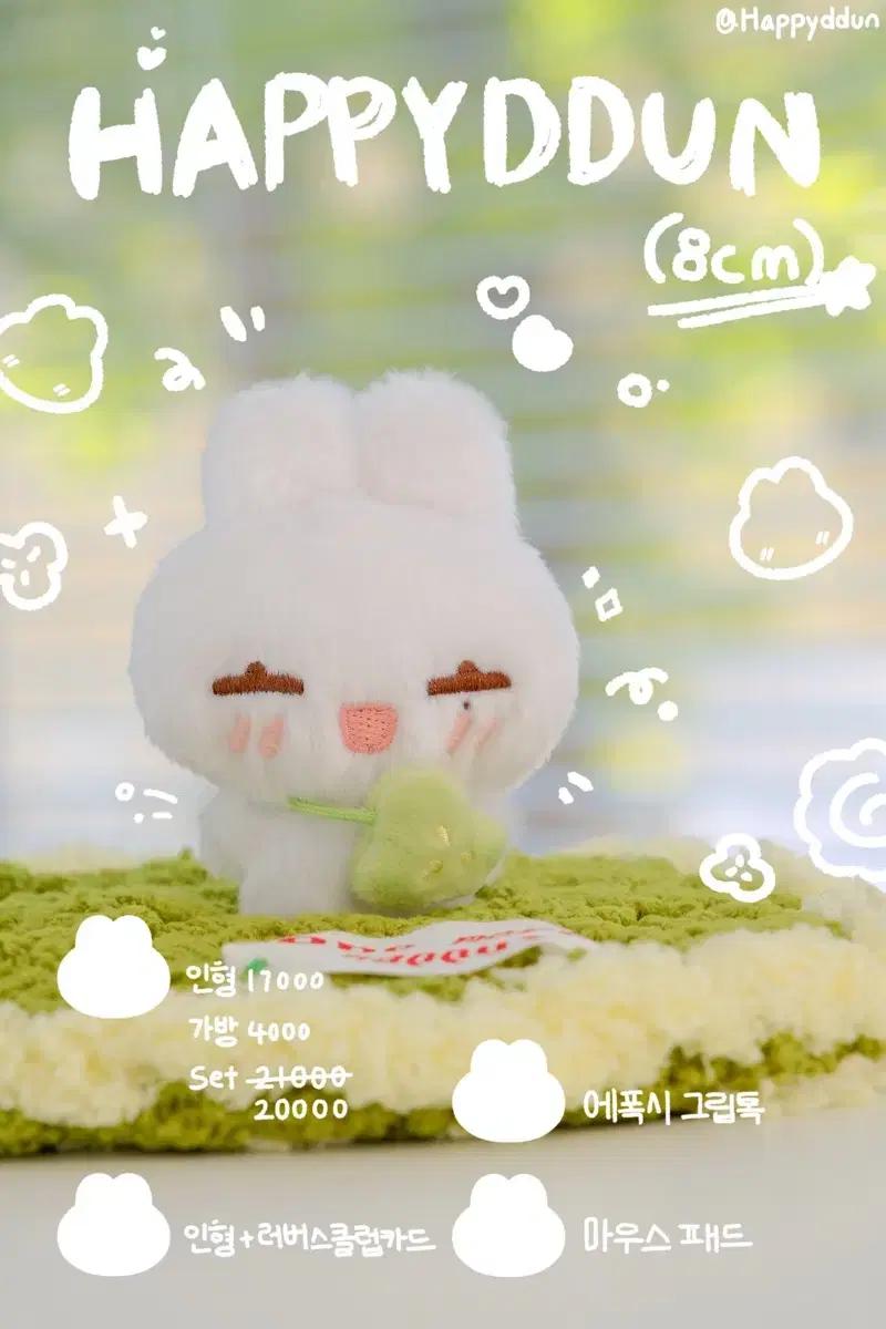 구해요) 해피떤 엔하이픈 선우 인형