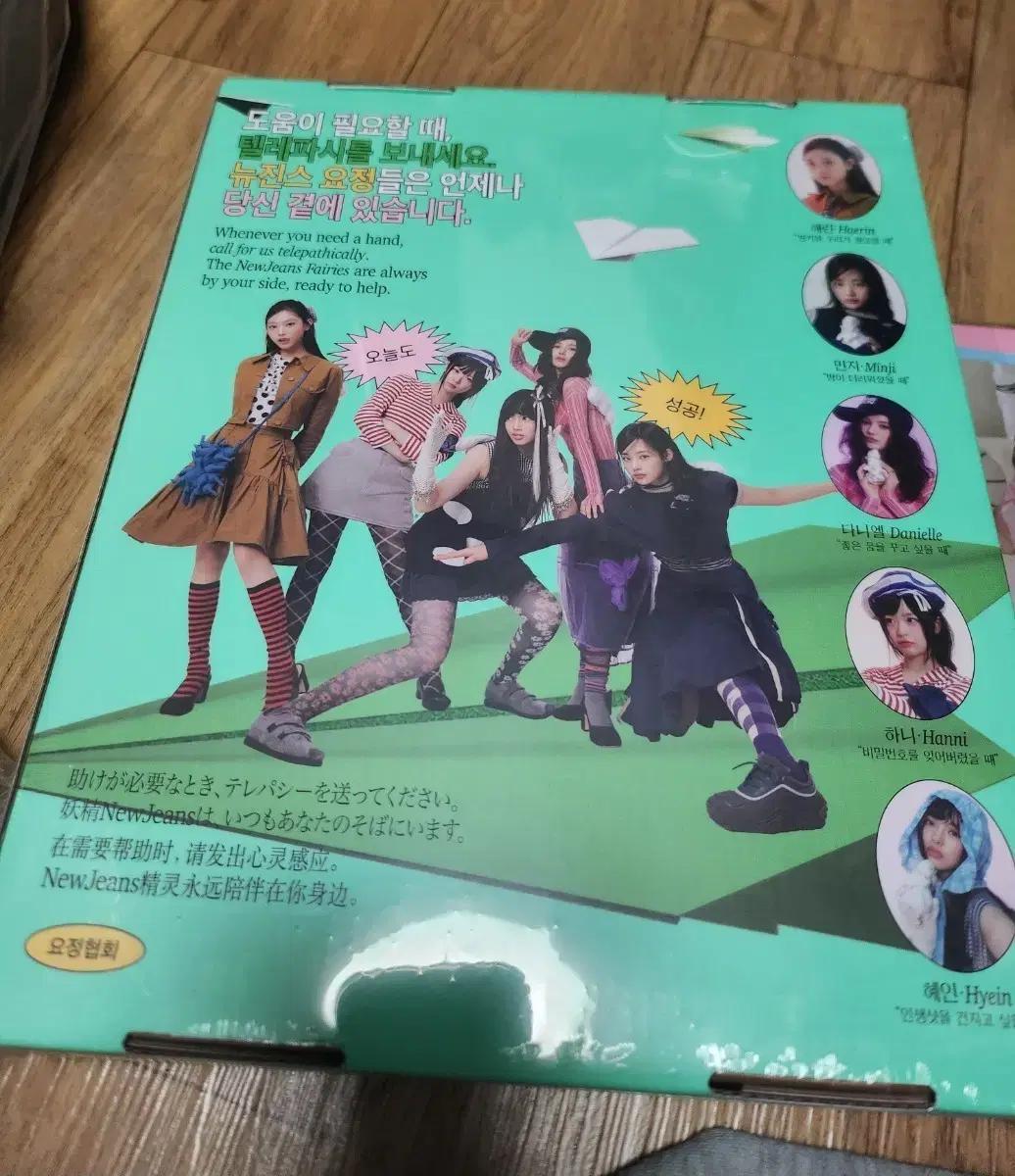 2025 뉴진스 시즌그리팅 (특판버전)