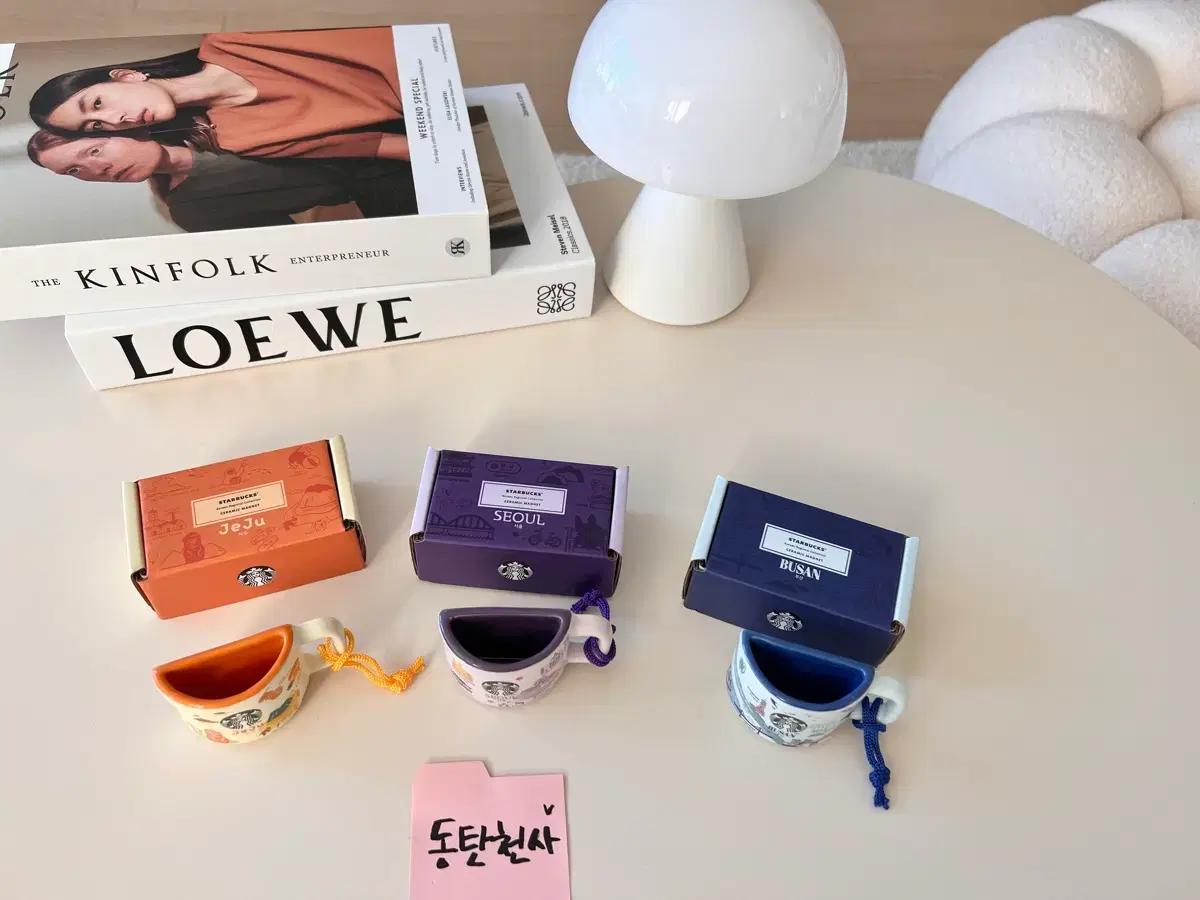 [새상품] 3개세트가격 스벅 안녕 시리즈 시티컵 마그넷