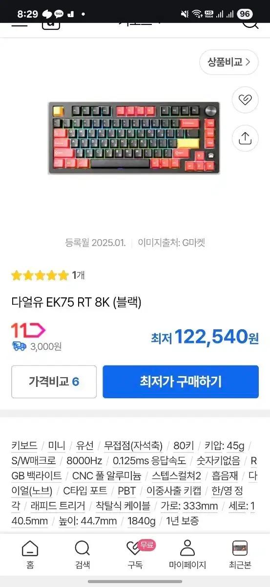 다얼유 EK75RT 8K 새상품
