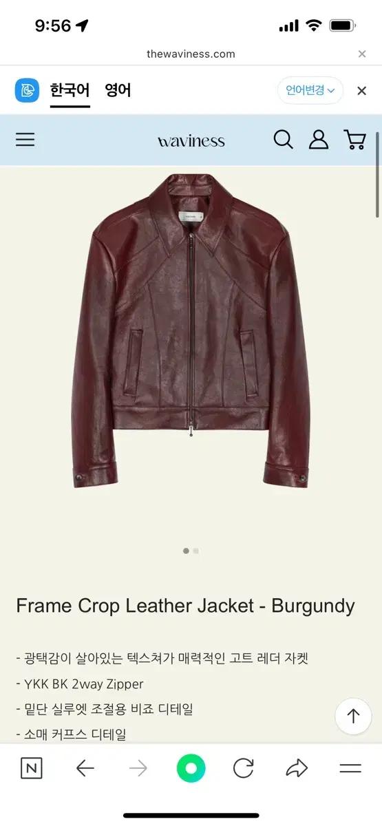 (2)새상품 웨이비니스waviness 버건디 프레임 크롭 레더 자켓