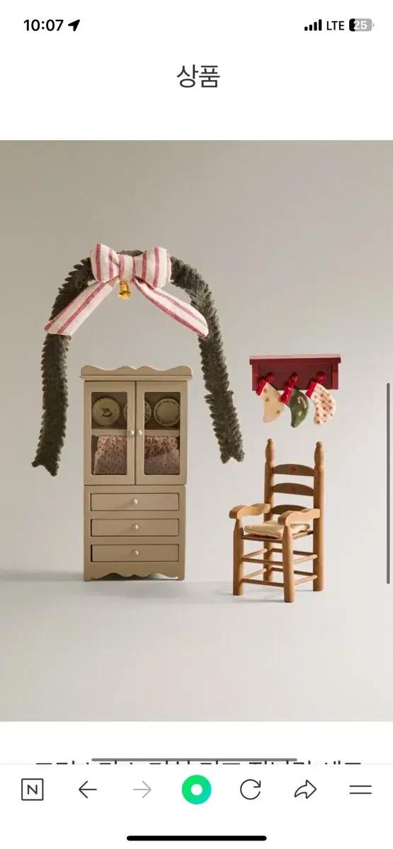 자라홈 인형의집 소품 구해요