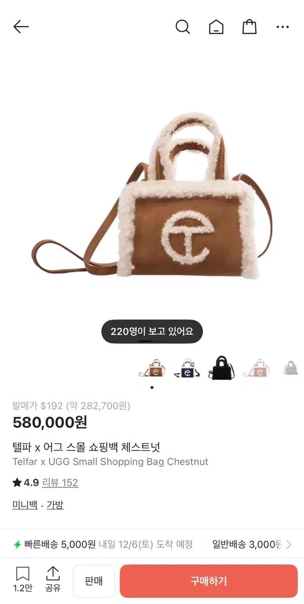 어그 텔파 체스트넛 미니백