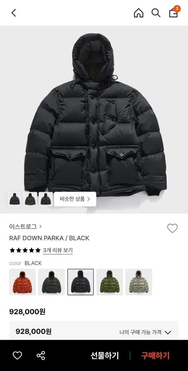 이스트로그 라프 25FW 블랙 새상품