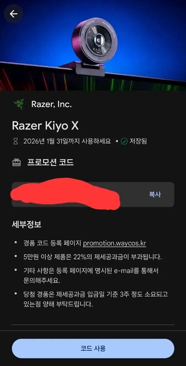 razer kiyo x 웹캠