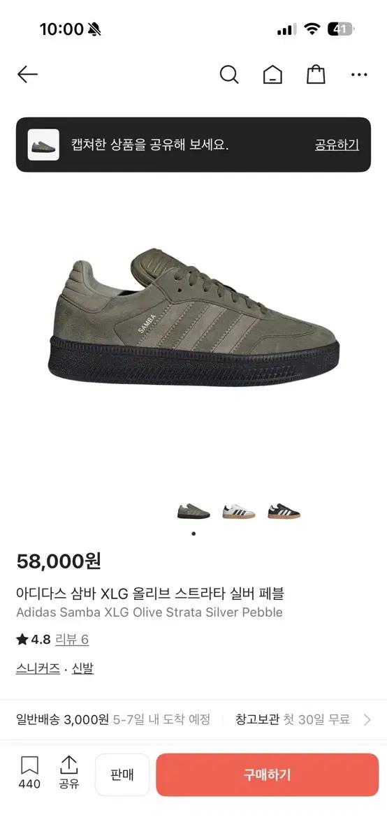 아디다스 삼바 XLG 올리브 스트라타 실버 페블 240