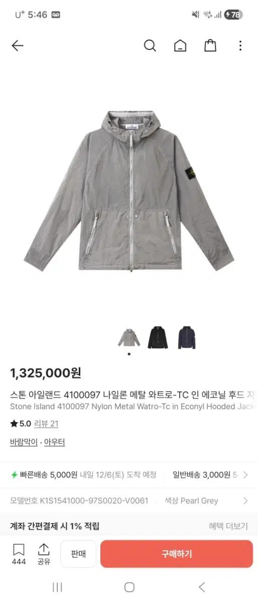 25ss 스톤아일랜드 나일론 메탈 와트로 후드 바람막이 xxl