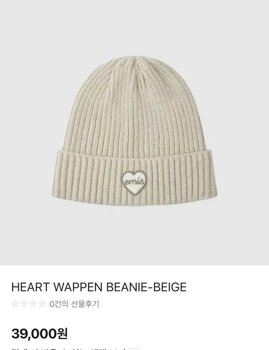 Emis 이미스 하트 와펜 비니 (강아지 세트)