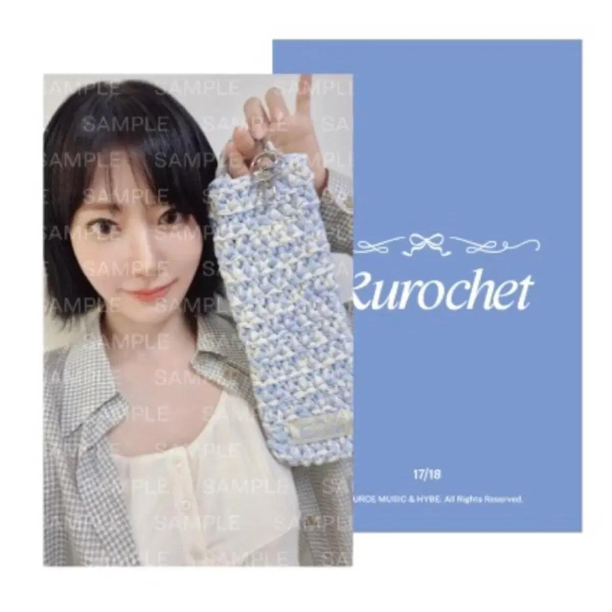 르세라핌 MD 꾸로셰 포토카드 포카 분철 양도