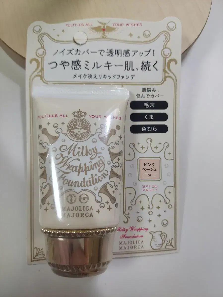 시세이도 마조리카 마조르카 밀키 랩핑 파운데이션 30g 핑크베이지