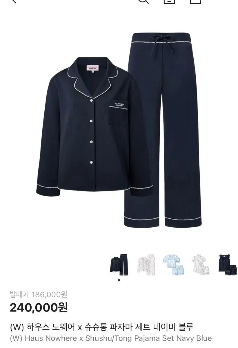 슈슈통 하우스 노웨어 파자마 잠옷