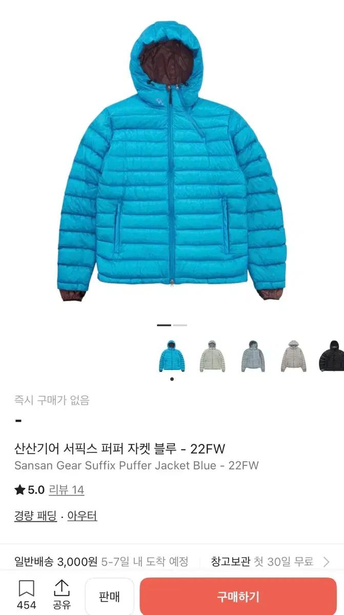 산산기어 서픽스 퍼퍼 자켓 블루 - 22FW