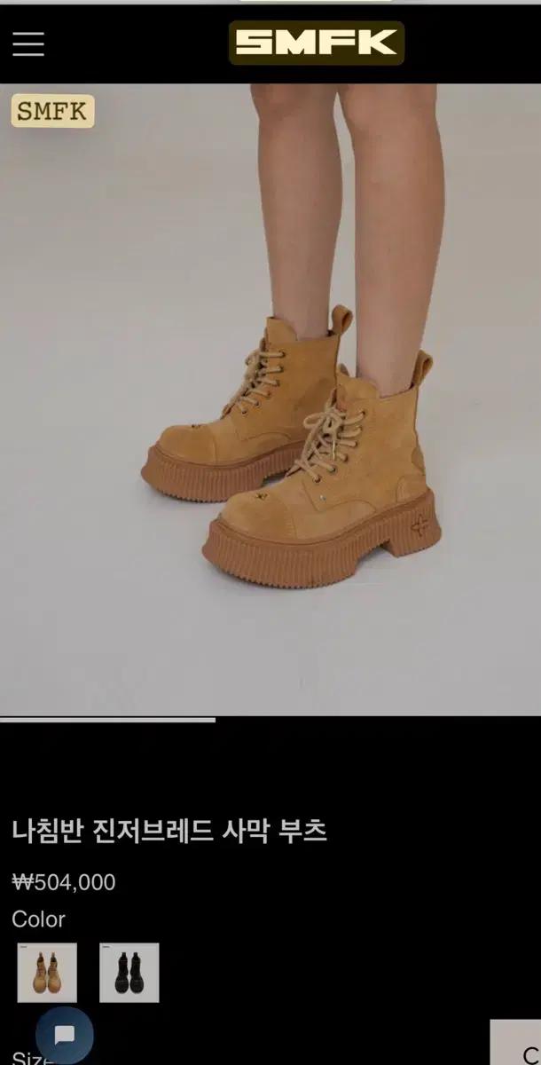 새상품) smfk 진저브레드 사막부츠 35사이즈