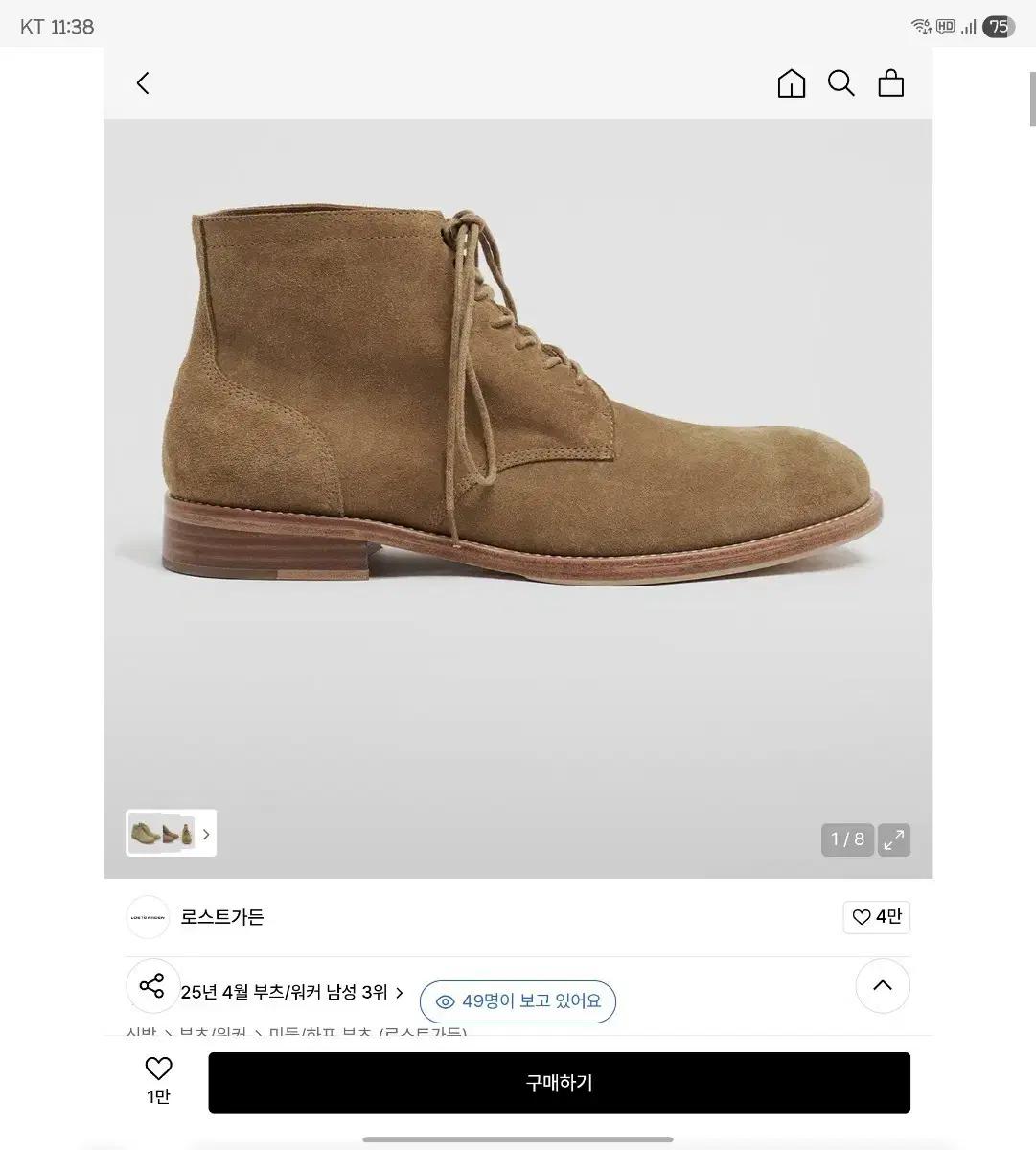 로스트가든 필드부츠 베이지 40