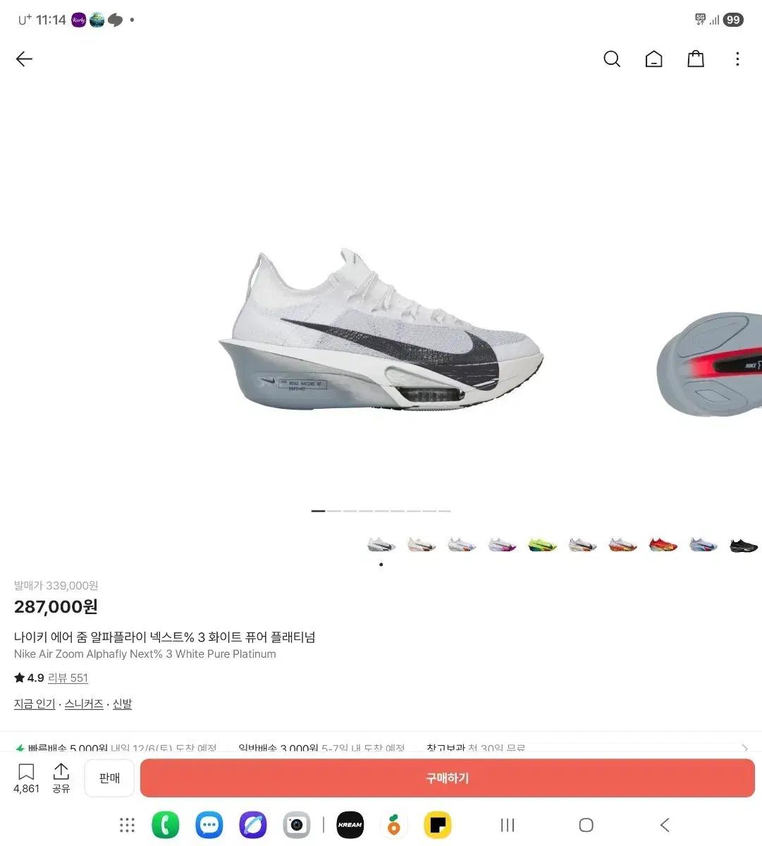 나이키 에어 줌 알파플라이 넥스트% 3 화이트  퓨어 플래티넘 280