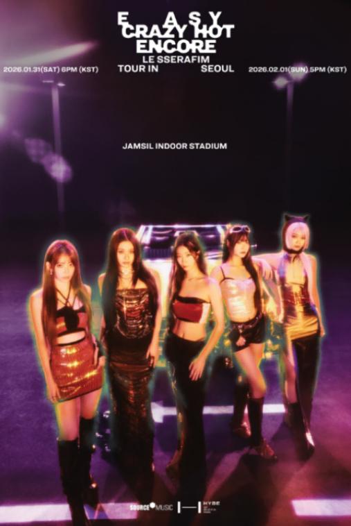 르세라핌 콘서트 티켓팅 대리티켓팅 진행 해 드립니다! 르세라핌