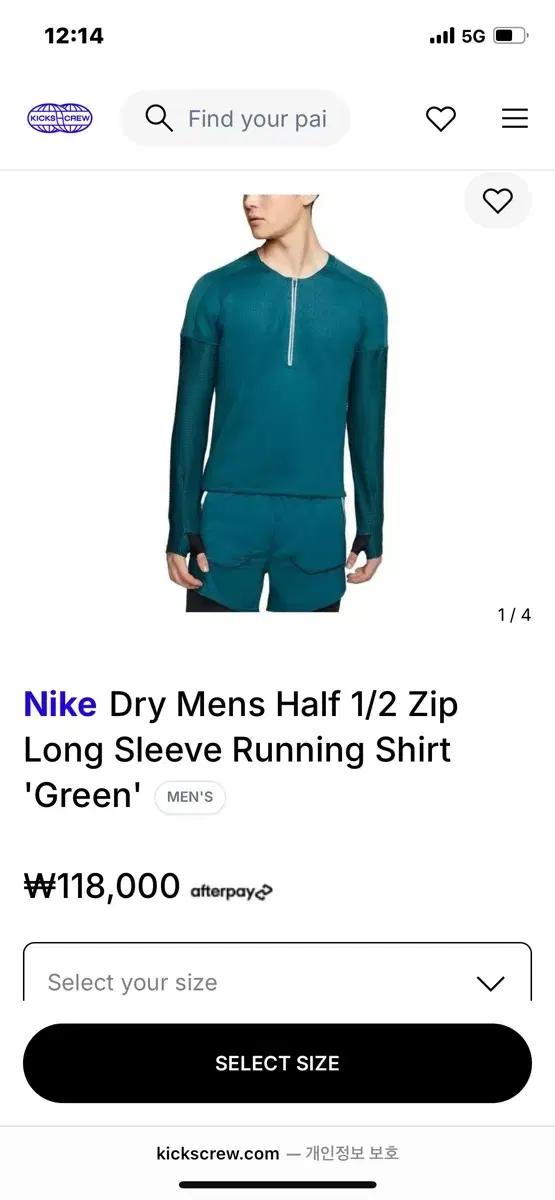 나이키 드라이 핏 그린 런닝 긴팔티