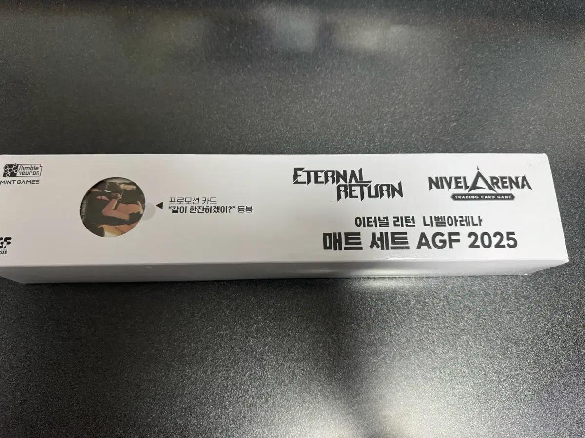 이터널 리턴 니벨아레나 니키매트 세트 AGF2025한정(15일까지만)