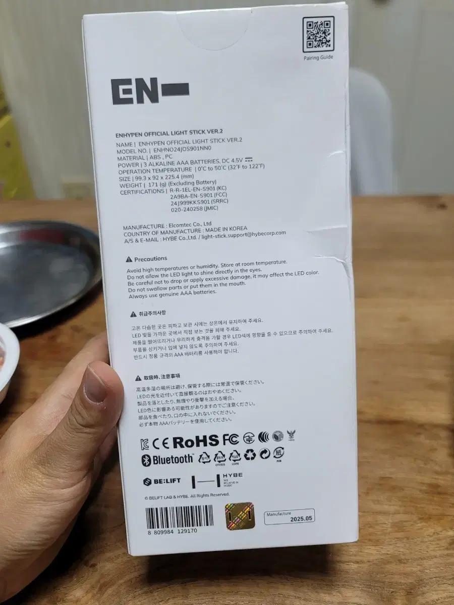 엔하이픈 공식 응원봉 Ver.2 새상품