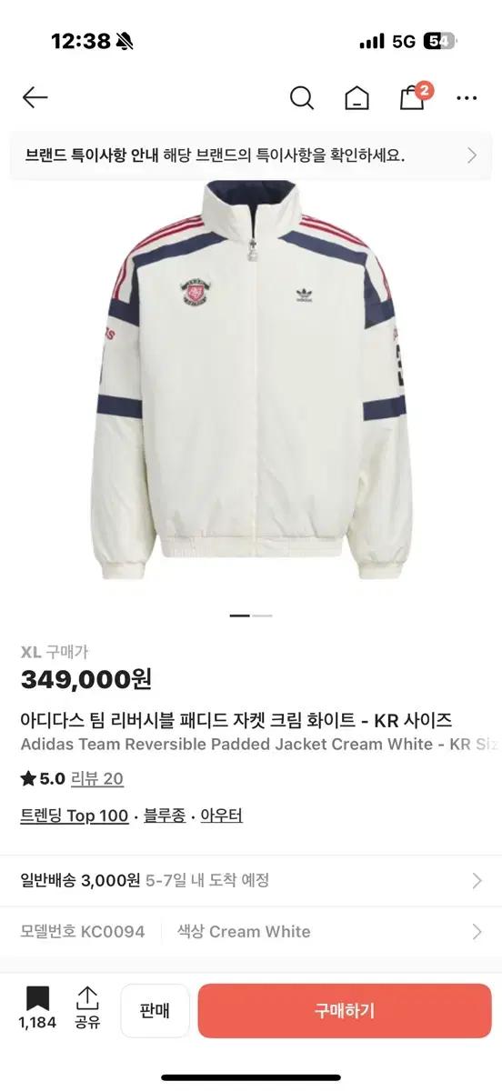 아디다스 팀 리버시블 자켓 xl 사이즈 판매합니다