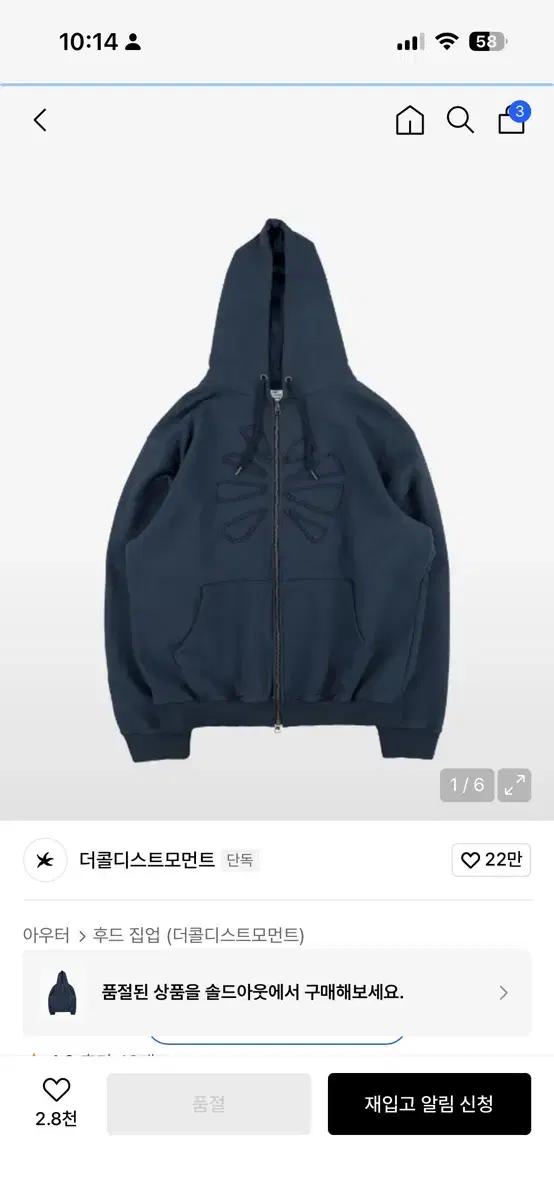 더콜디스트모먼트 후드집업 M 네이비