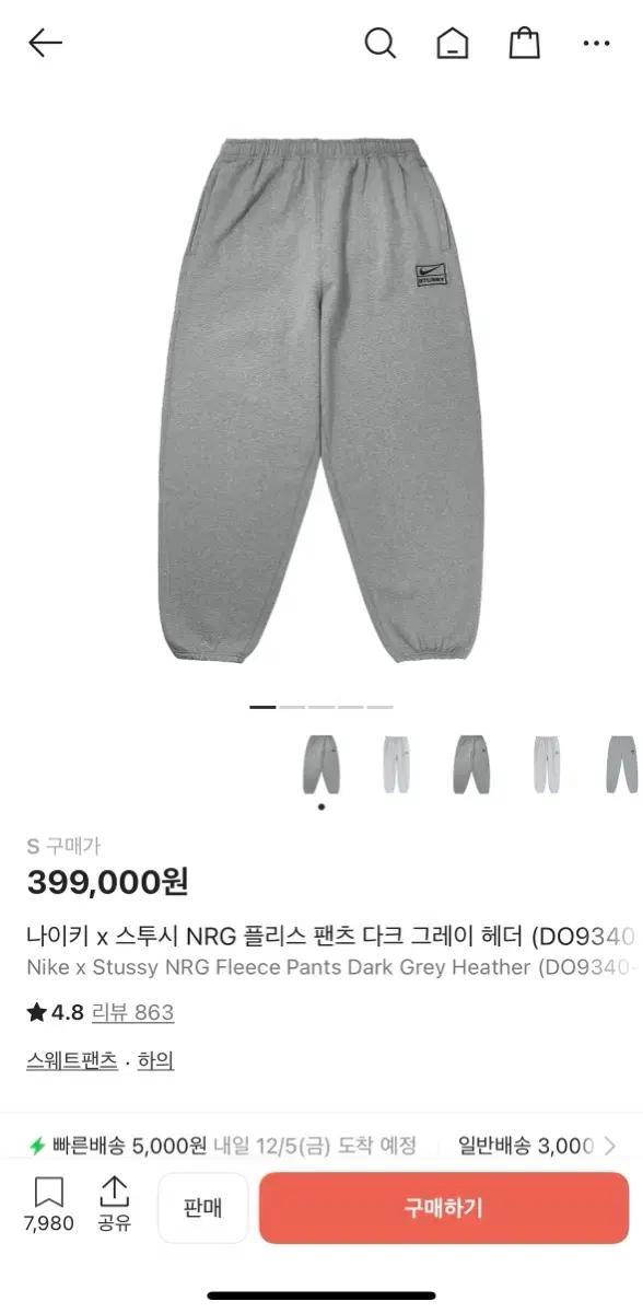 나이키 스투시 NRG 플리스 팬츠 다크 그레이 헤더 DO9340-063