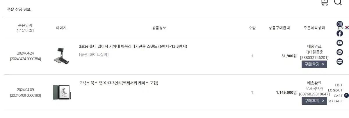 오닉스 북스 탭스 13.3인치 흑백 이북리더기 전자책리더기