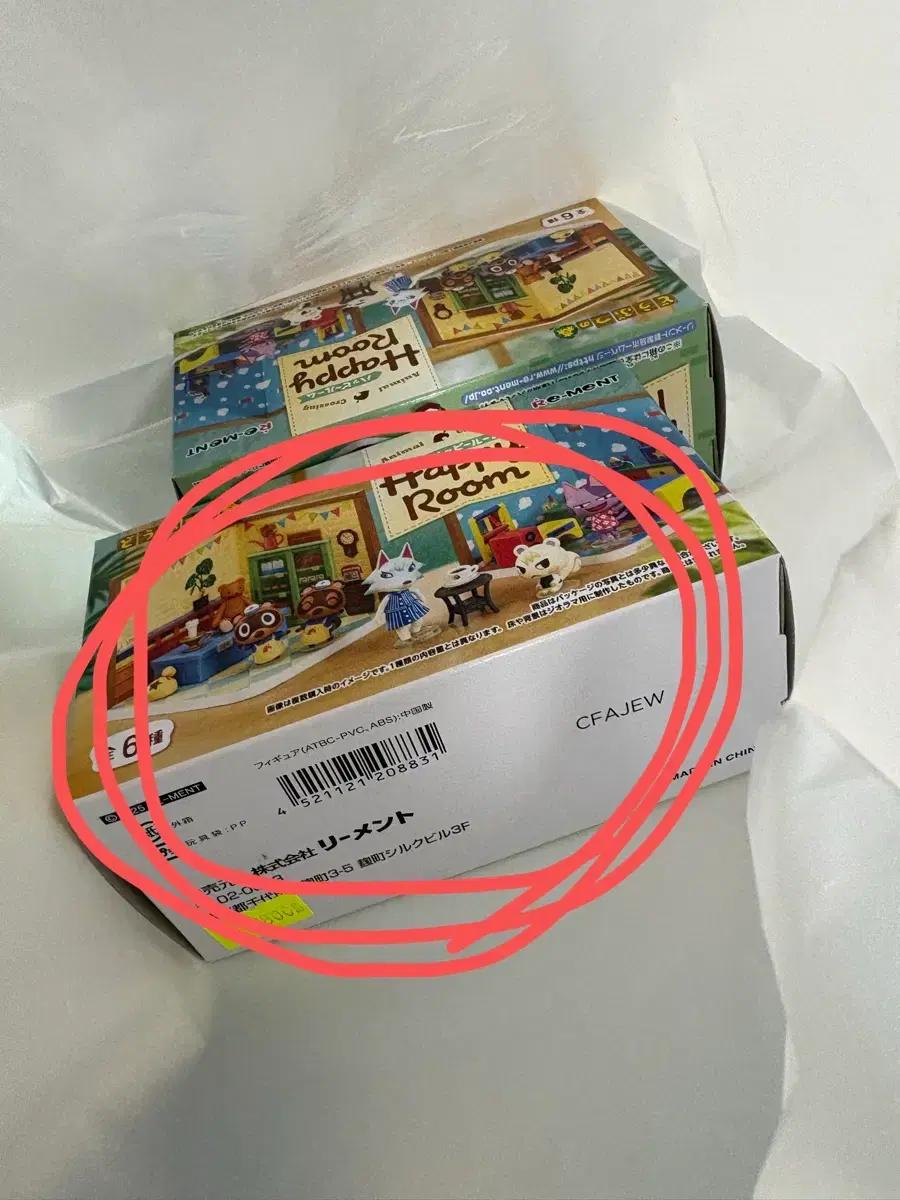 리멘트 동물의 숲 해피룸 쭈니