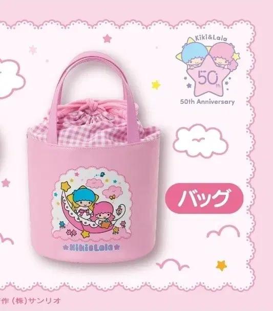 키키라라 쿠지 가방