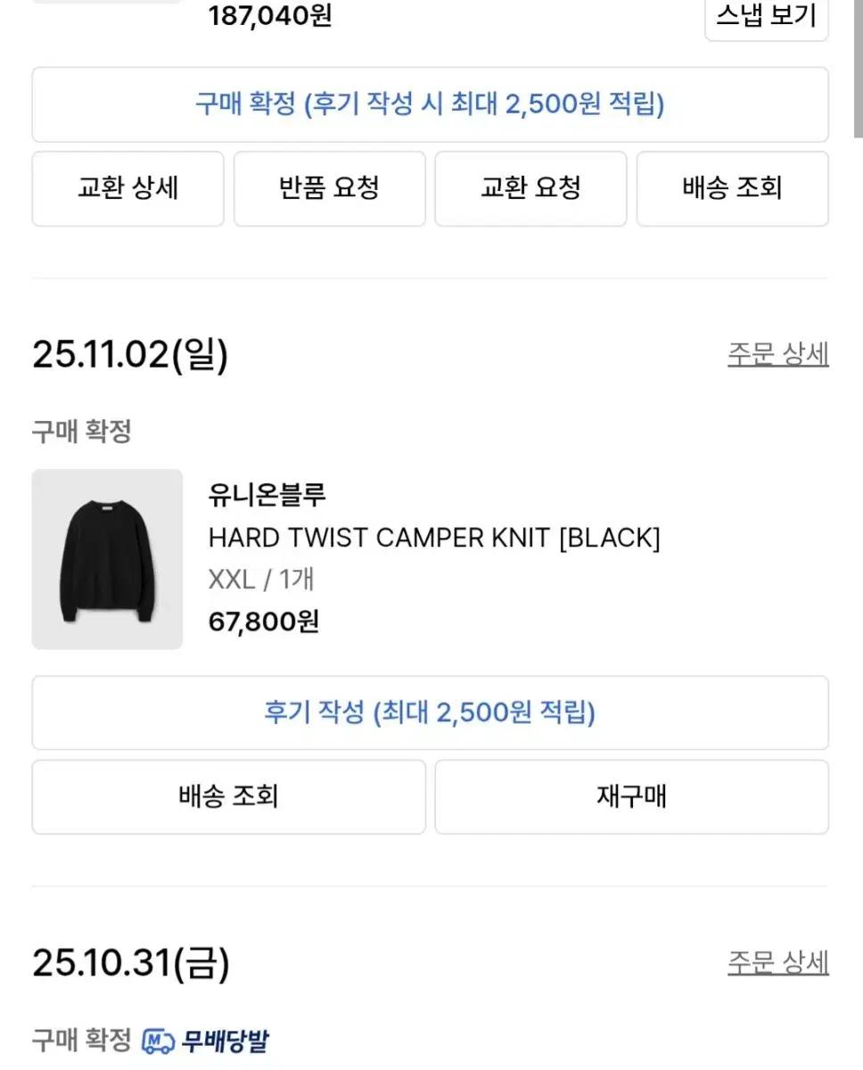 [2xl] 유니온블루 하드 트위스트 캠퍼 니트