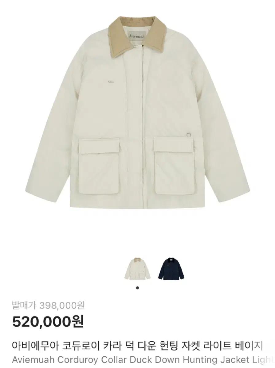 아비에무아 코듀로이 카라 덕다운 자켓 2사이즈