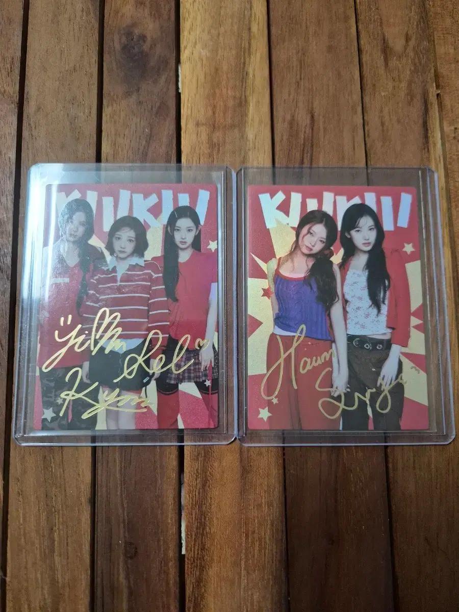 키키 인쇄사인카드 2장