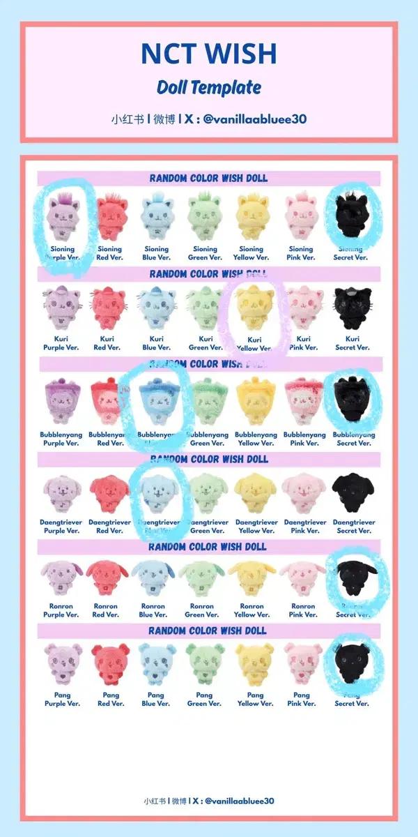 엔시티위시 컬러돌 위시돌 위부부 교환