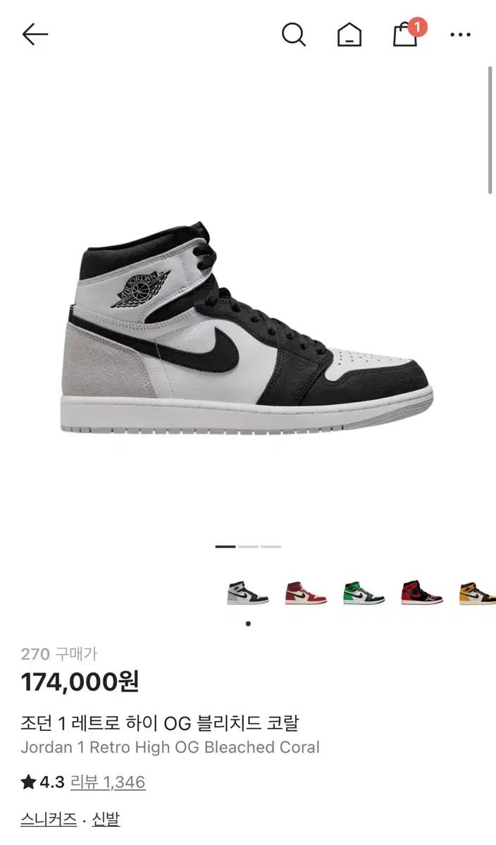나이키 조던 1 레트로 하이 OG 블리치드 코랄(실착 3회) 265-27