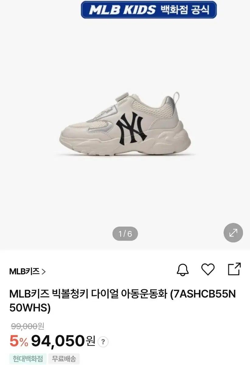 MLB 키즈 빅볼 청키 다이얼 운동화 210