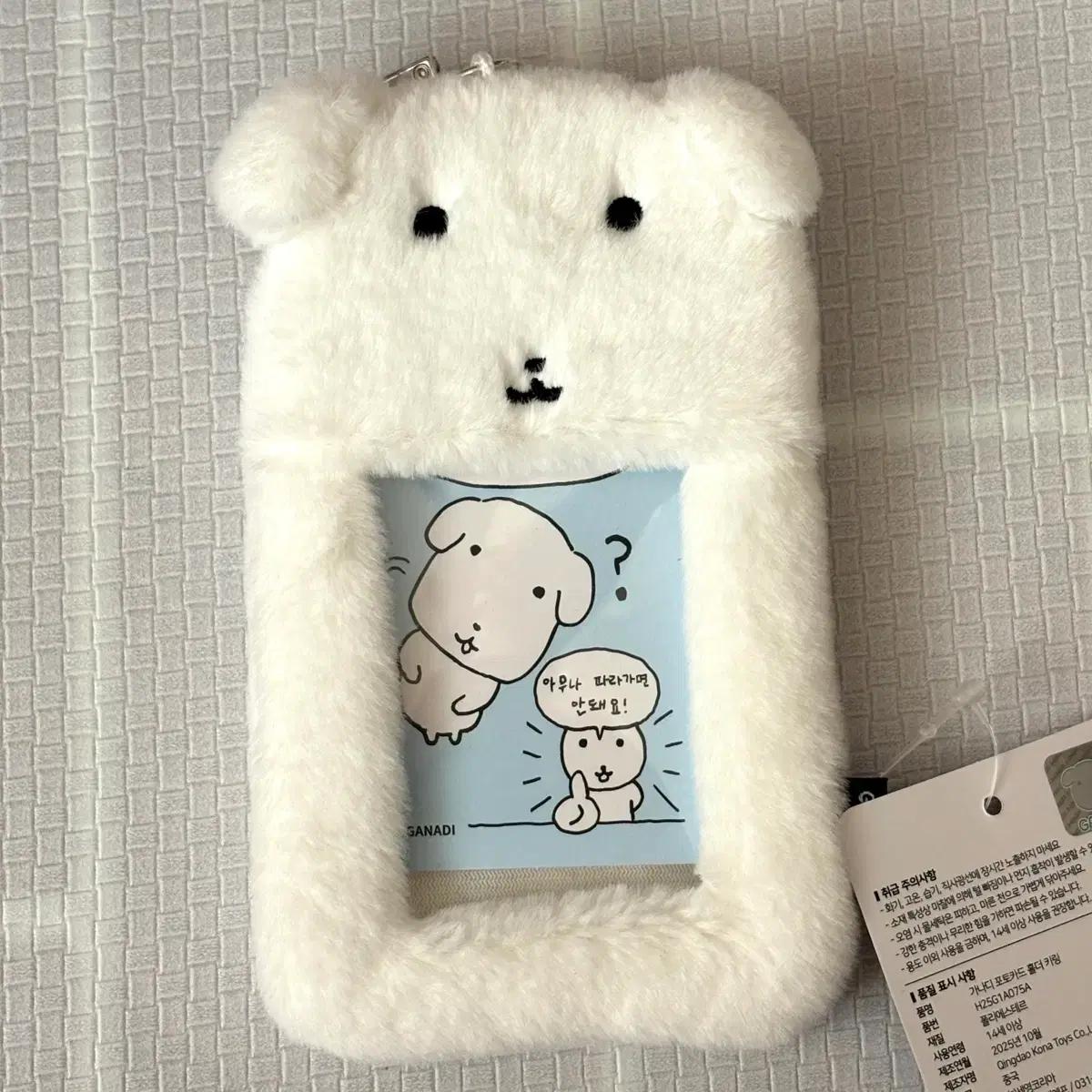 가나디 팝업 털 포카홀더 포토카드홀더