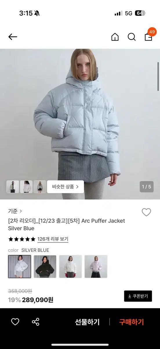 (2회착) 기준 패딩 Arc Puffer Jacket