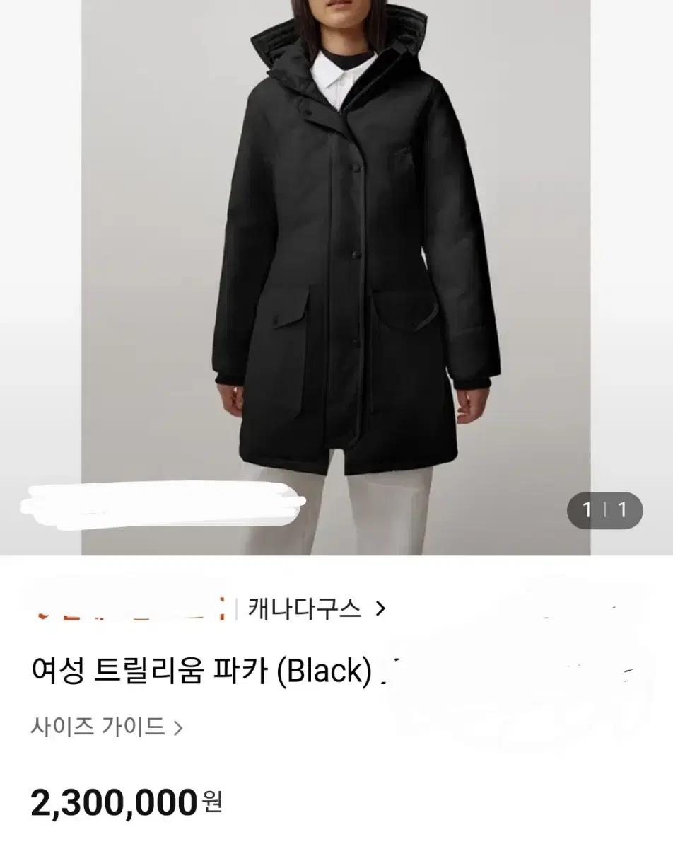 [정품]캐나다구스 트릴리움 덕다운 파카