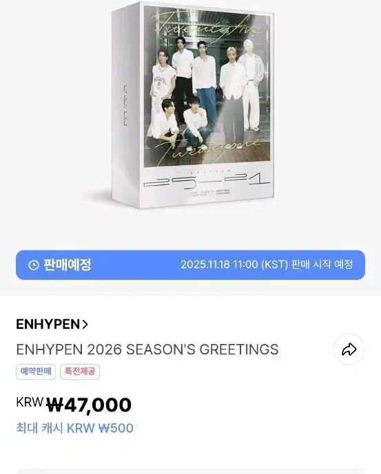 희승 성훈)엔하이픈 시즌그리팅 분철