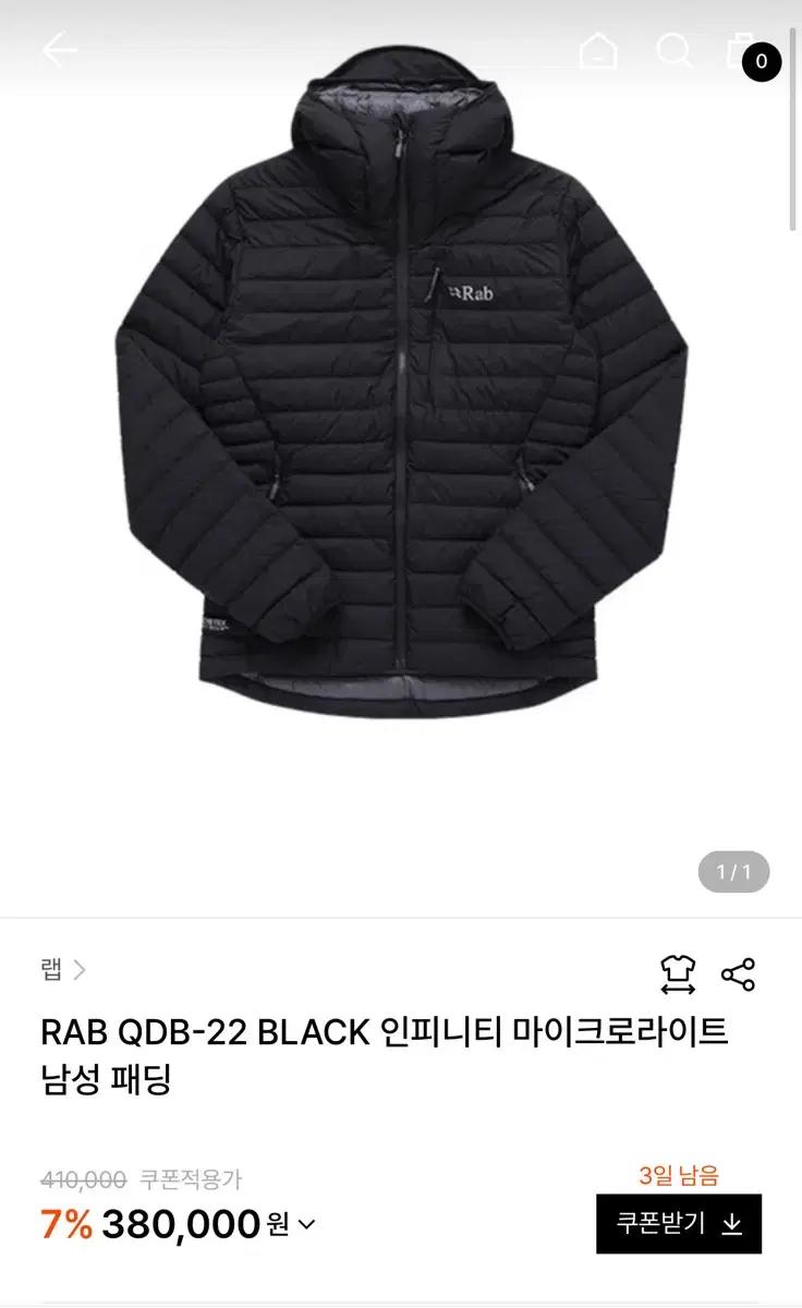 RAB 인피니티 마이크로 패딩 카키색 가격 선제시 가능