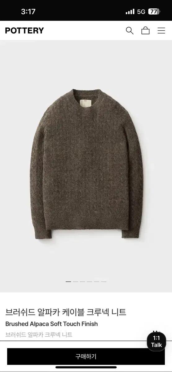 포터리 알파카 케이블 크루넥 니트 사이즈 4
