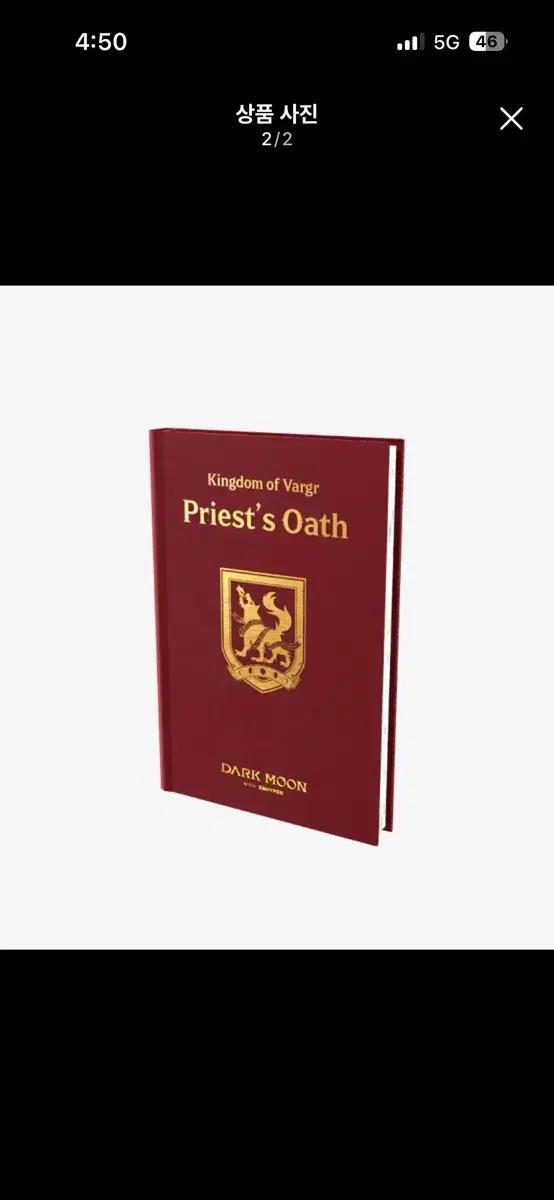 엔하이픈 다크문 앨범 양도구합니다