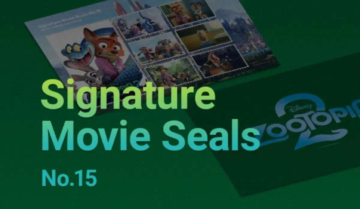 주토피아2 무비씰