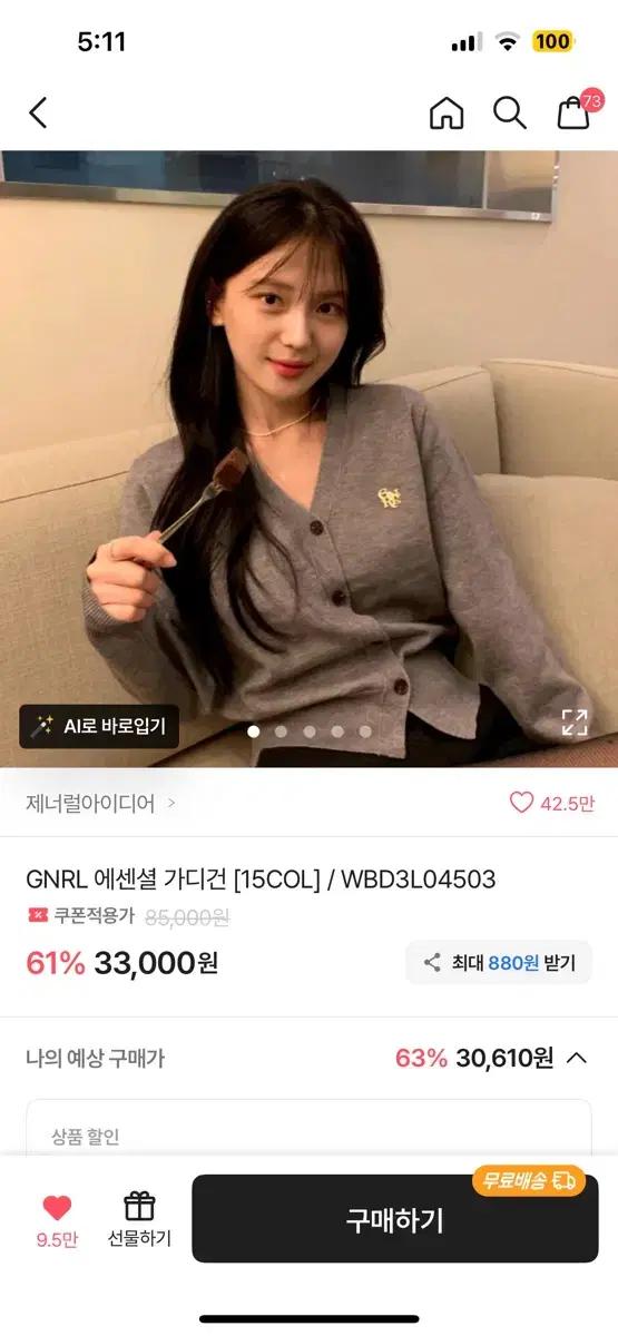 제너럴아이디어)에센셜가디건(베이지)