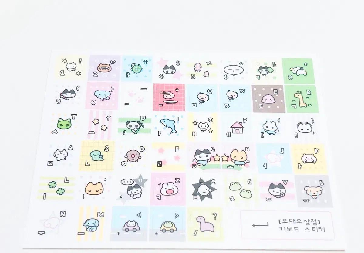 키보드스티커/캐릭터키보드스티커/캐릭터스티커/다꾸스티커/다꾸띵/다꾸처분