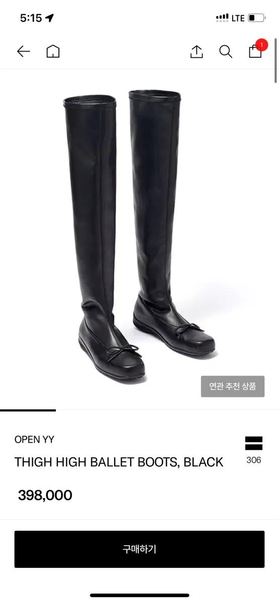 OPEN YY 싸이하이 발레 부츠 블랙