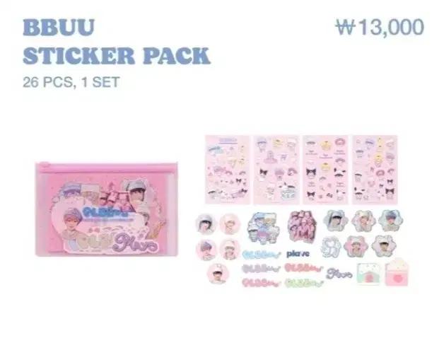 구해요) 플뿌 엠디 md 양도 구해요(스티커팩, 쿠션, 참키링)